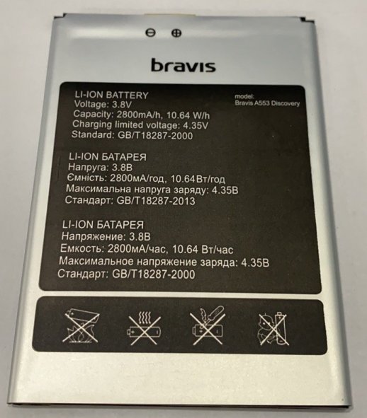 Акумулятор для Bravis A553 Discovery AAAA
