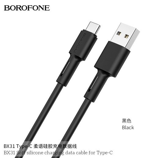 USB кабель BOROFONE BX31 Soft silicone charging data USB - Type-C, ЧОРНИЙ