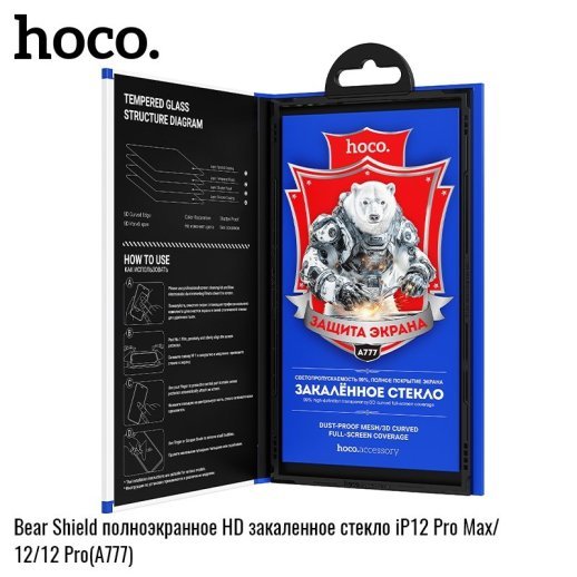 Скло для телефону HOCO A777 Bear Shield HD APPLE iPhone 12 / 12 PRO 6,1"