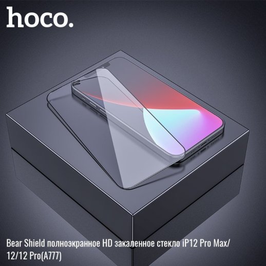 Скло для телефону HOCO A777 Bear Shield HD APPLE iPhone 12 PRO MAX 6,7"