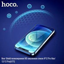 Скло для телефону HOCO A777 Bear Shield HD APPLE iPhone 12 PRO MAX 6,7"