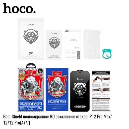 Скло для телефону HOCO A777 Bear Shield HD APPLE iPhone 12 PRO MAX 6,7"