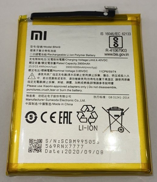 Акумулятор для Xiaomi BN49 / Redmi 7A AAA