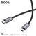 USB-C кабель HOCO DU48 Type-C - Type-C 1.80м, чорний