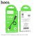 USB кабель HOCO X96 100W USB - Type-C 0,25M ЧОРНИЙ