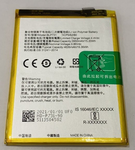 Акумулятор для Realme BLP731 / 5Pro AAAA