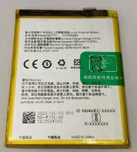 Акумулятор для Realme BLP731 / 5Pro AAAA