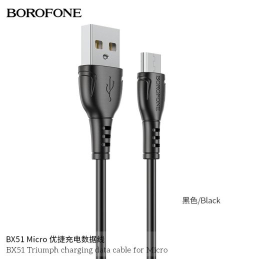 USB кабель BOROFONE BX51 Triumph charging data cable for Micro, ЧОРНИЙ