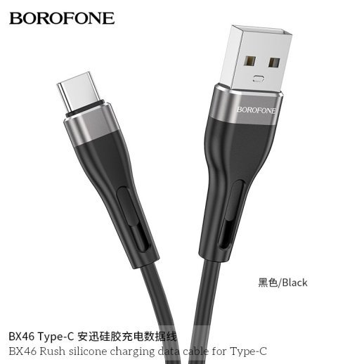 USB кабель BOROFONE BX46 Rush silicone charging data USB - Lightning