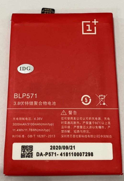 Акумулятор для Realme BLP571 / OnePlus One AAAA