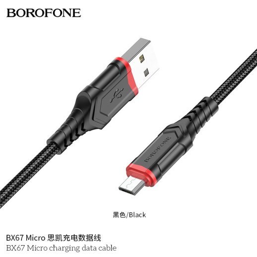USB кабель BOROFONE BX67 charging data USB - micro USB