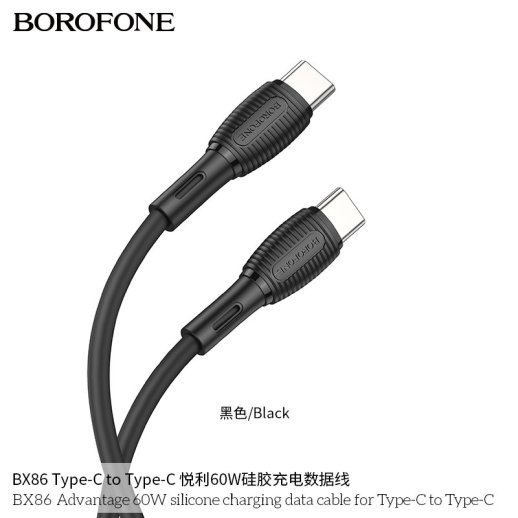 USB-C кабель BOROFONE BX86 Advantage 60W silicone charging data Type-C to Type-C