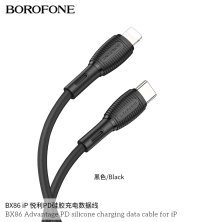 USB-C кабель BOROFONE BX86 Advantage PD silicone charging data Type-C - Lightning