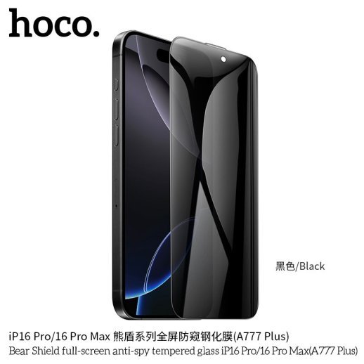 Скло для телефону HOCO A777 Plus Bear Shield anti-spy APPLE iPhone 16 PRO MAX 6.9"