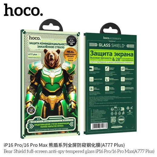 Скло для телефону HOCO A777 Plus Bear Shield anti-spy APPLE iPhone 16 PRO MAX 6.9"