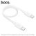 USB-C кабель HOCO X96 60W Type-C - Type-C 0,25 MЕТРИ, білий