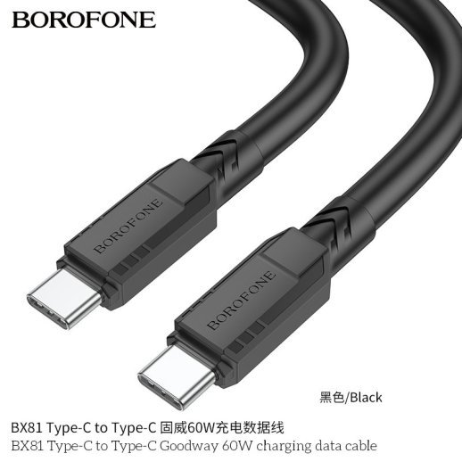 USB-C кабель BOROFONE BX81 Goodway 60W charging data Type-C to Type-C 6ММ, чорний