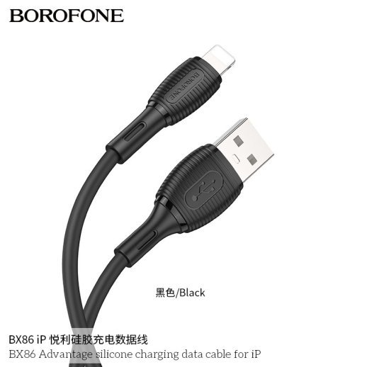 USB кабель BOROFONE BX86 Advantage silicone USB - Lightning, чорний