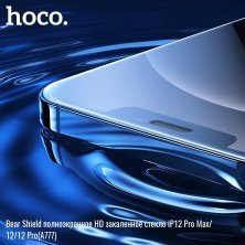 Скло для телефону HOCO A777 Bear Shield HD APPLE iPhone 12 PRO MAX 6,7"