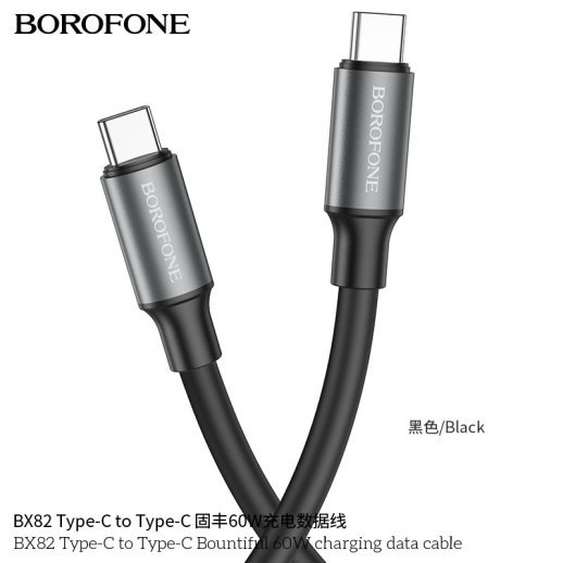 USB-C кабель BOROFONE BX82 Bountiful 60W charging data Type-C to Type-C 6ММ