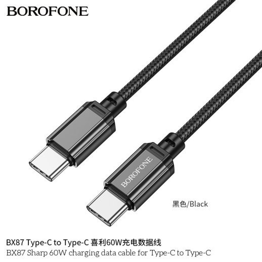 USB-C кабель BOROFONE BX87 Sharp 60W плетений нейлон Type-C to Type-C, чорний