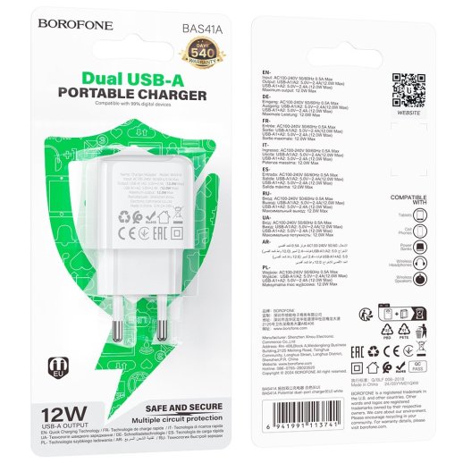 СЗУ Borofone BAS41A (2USB/2,4A) (белый)