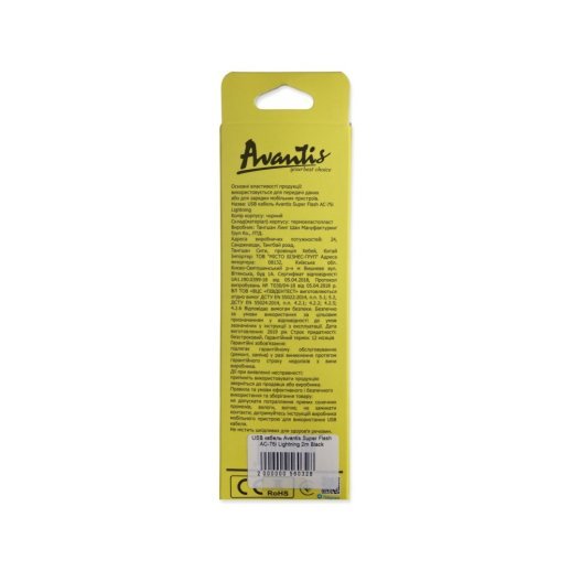 USB Cable Avantis Super Flash AC-75i Lightning 2m