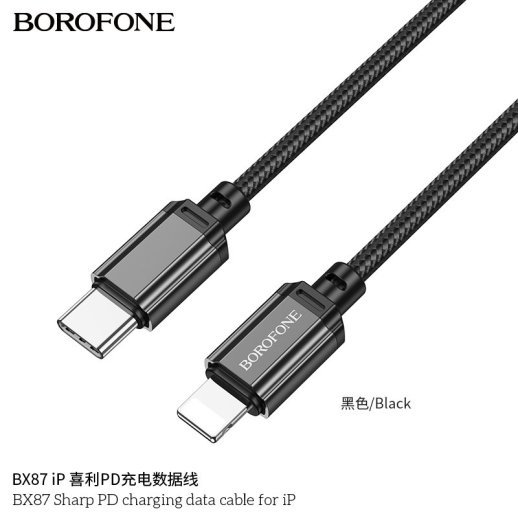 USB-C кабель BOROFONE BX87 Sharp PD плетений нейлон Type-C - Lightning, чорний