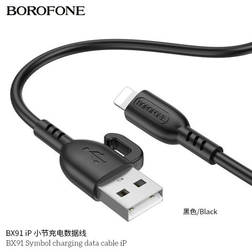 USB кабель BOROFONE BX91 Symbol charging data USB - Lightning