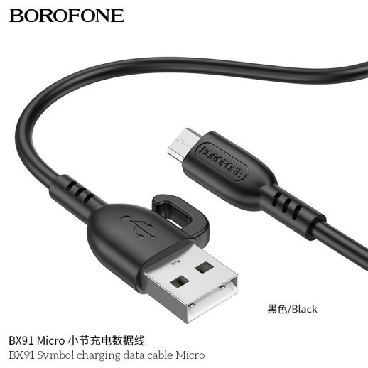 USB кабель BOROFONE BX91 Symbol charging data USB - micro USB