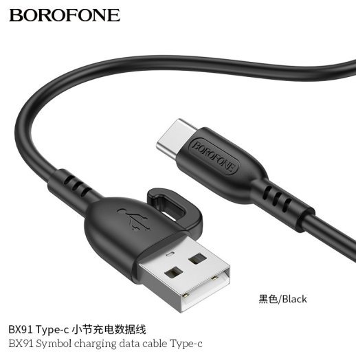 USB кабель BOROFONE BX91 Symbol charging data USB - Type-C