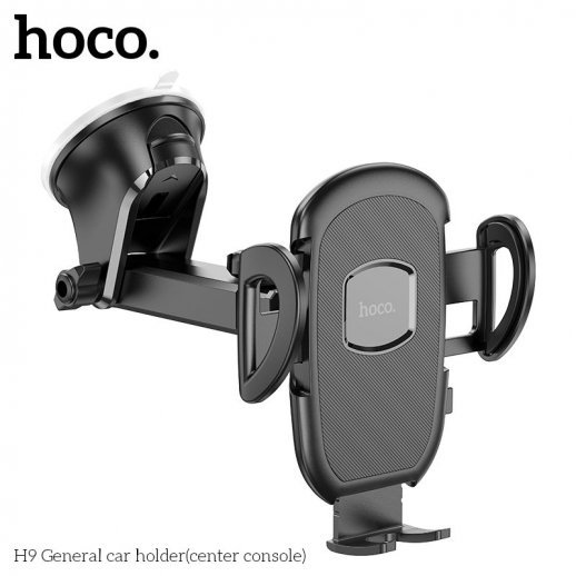 Автомобільний тримач HOCO H9 General для телефону (на торпедо), чорний