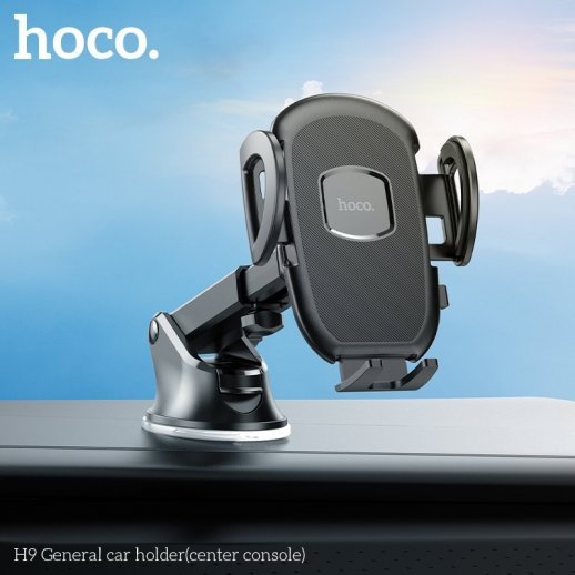 Автомобільний тримач HOCO H9 General для телефону (на торпедо), чорний