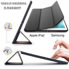 Книжка для планшета IPAD PRO 12,9" 2020, чорний