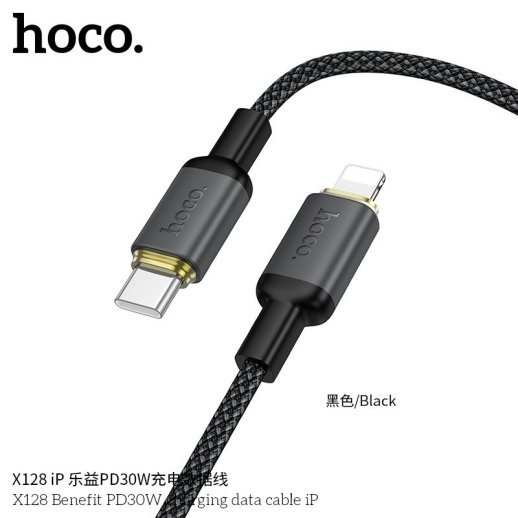 USB-C Кабель HOCO X128 Type-C - Lightning (1М) (черный)