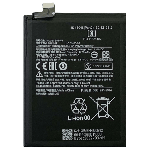 Аккумулятор Xiaomi BM4W / Xiaomi Mi 10T Lite