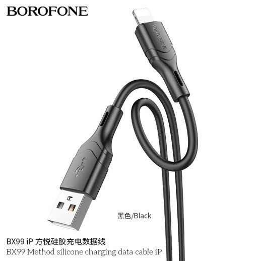 USB кабель BOROFONE BX99 Method USB - Lightning silicone, ЧОРНИЙ