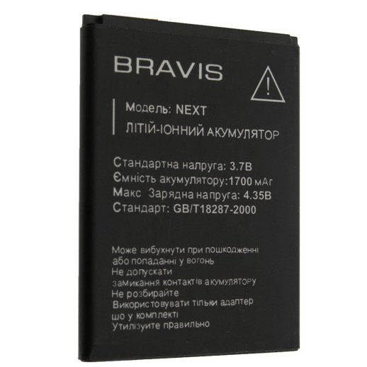 Акумулятор до телефону ОРИГІНАЛ BRAVIS NEXT