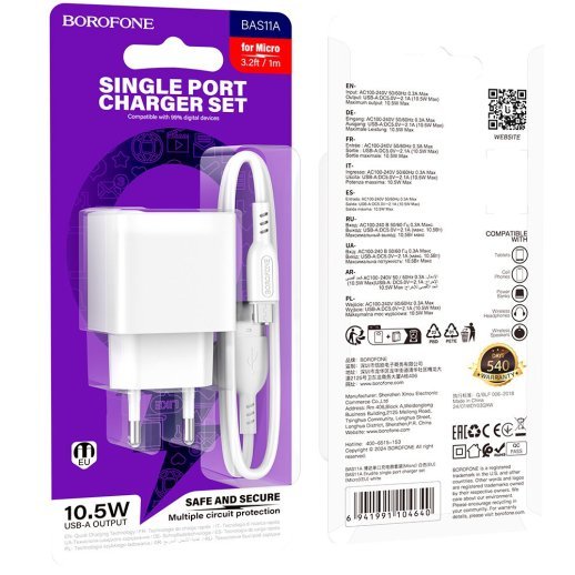 Мережевий зарядний пристрій BOROFONE BAS11A USB 10.5W + кабель USB - MICRO, білий