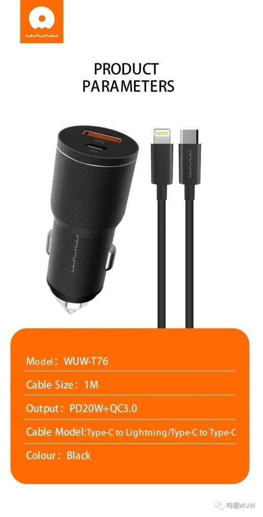 Автомобільний зарядний пристрій WUW T76 1 USB + 1 TYPE-C 38W + кабель TYPE-C - Lightning