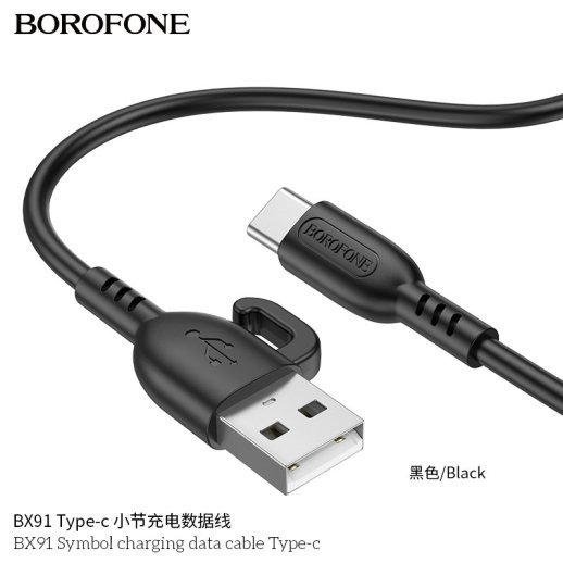USB кабель BOROFONE BX91 Symbol charging data USB - Type-C, чорний