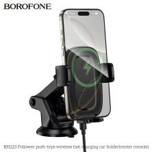 Автомобільний тримач з бездротовою швидкою зарядкою BOROFONE BH223 Follower push-type (на центральну консоль)