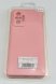 Чохол Silicone Case for Xiaomi Redmi 10 4G (2022) No Logo Pink