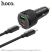 Автомобільний зарядний пристрій HOCO NZ17 Avant-garde 75W 2 TYPE-C PD 25W + 1 USB QC 3.0 18W + КАБЕЛЬ TYPE-C - TYPE-C, ЧОРНИЙ