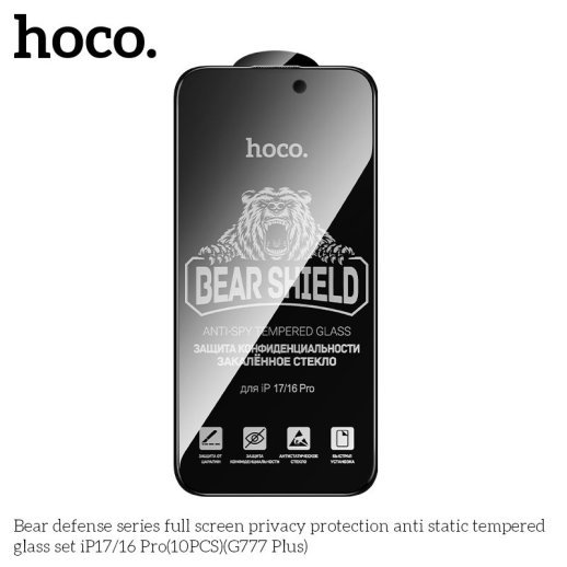 Скло антистатичне загартоване HOCO G777 Plus Bear Defense privacy protection для телефону APPLE iPhone 16 PRO | iPhone 17 6.3"