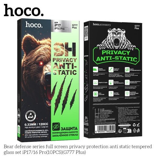 Скло антистатичне загартоване HOCO G777 Plus Bear Defense privacy protection для телефону APPLE iPhone 16 PRO | iPhone 17 6.3"