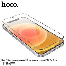 Скло для телефону HOCO A777 Bear Shield HD APPLE iPhone 12 / 12 PRO 6,1"