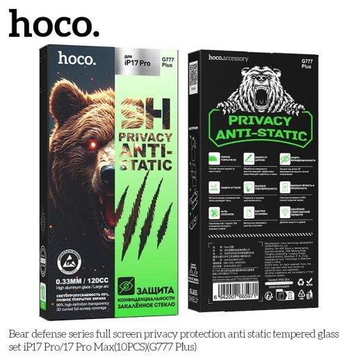 Скло антистатичне загартоване HOCO G777 Plus Bear Defense privacy protection для телефону APPLE iPhone 17 PRO